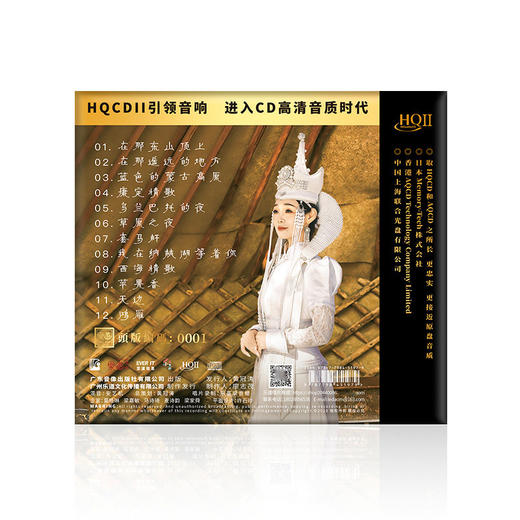 空谷幽兰 同名专辑 HQ2CD高品质HQII草原歌曲发烧碟 乐道唱片 商品图1