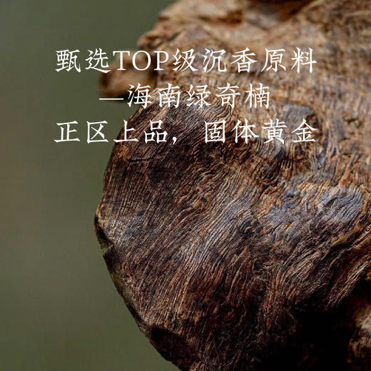 高品沉香手串，东方美人的老钱风！甄选top级沉香原料，权威背书，独树一帜的传统、新中式风格 商品图2