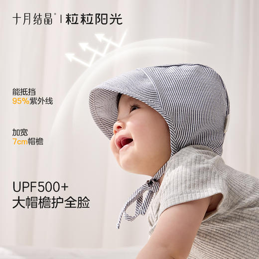 粒粒阳光宝宝帽子夏款遮阳帽子宝宝薄款透气大檐防晒帽子 商品图2