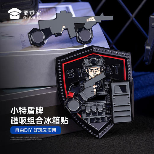 【小特盾牌组合冰箱贴】蜀黍元素冰箱贴创意日用磁吸贴礼盒装送礼 商品图0