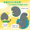 世界上最有礼貌的怪兽（全2册） 商品缩略图2