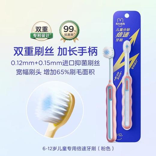 兔头妈妈儿童牙膏宝宝防蛀牙奥拉氟防龋齿含低氟1-6-12岁婴幼儿含氟牙膏牙刷 商品图8