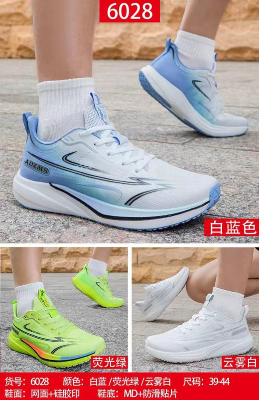 福建詹姆斯6028 39-44 商品图0