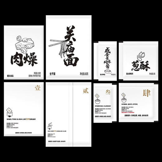 【山姆限定】满汉大餐 黑猪肉 肉燥拌面 212g/小袋 商品图10