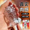 爱巢取悦丁丁自慰器飞机杯训练器榨汁器阴茎锻炼器  【药房直供】 商品缩略图2