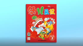 2026年1-2月儿歌 盼过年