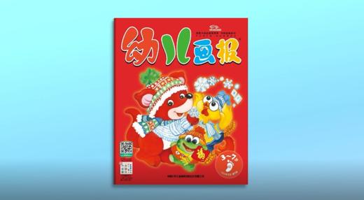 2026年1-2月儿歌 盼过年 商品图0