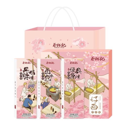 蔡林记武汉热干面伴手礼盒   送人节日礼盒装 送礼品袋 湖北直发【WHGS】 商品图5
