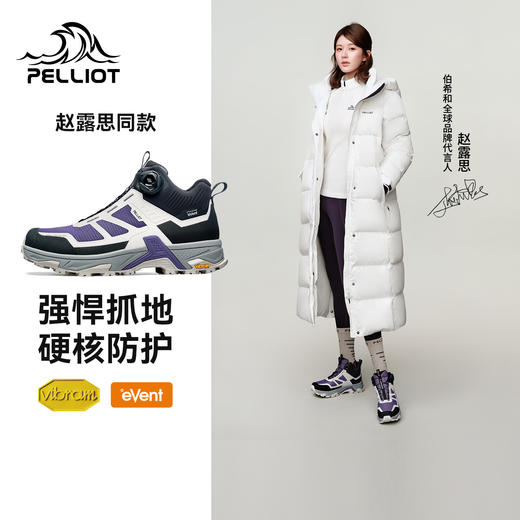 【赵露思同款】伯希和大师登山鞋Vibram徒步鞋 商品图4