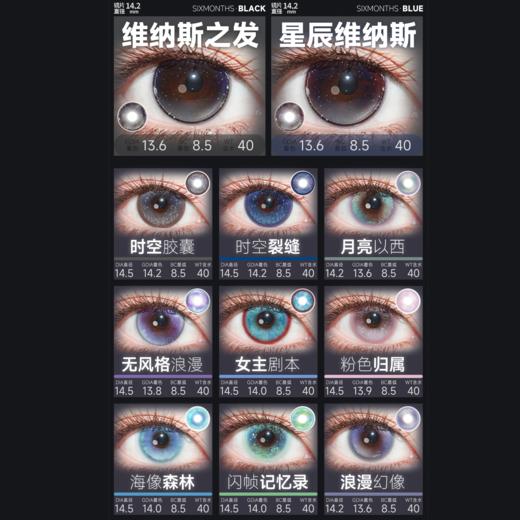 【活动】Vigour Girl半年抛 新品 星河暗恋记/寄语玫瑰/时光金缕 镜面口红/夏之风物诗/星辰维纳斯/泛灵少女/挪威精灵/海像森林/闪帧记忆录/腐草为萤/佛罗伦萨 显色渐变双色 COS同款美瞳 商品图4