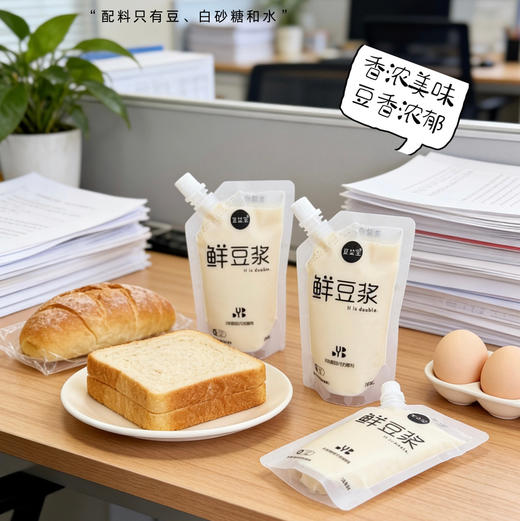 【每周六发货】豆益宝 鲜豆浆180ml/袋，7袋装/14袋装 商品图5