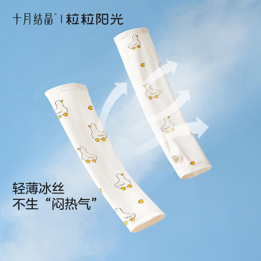 粒粒阳光儿童防晒袖套指洞冰袖透气防紫外线护袖宝宝袖筒 商品图2