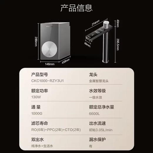 卡萨帝黄金矿泉揽光净水器CKC1000-RZY3U1 商品图0