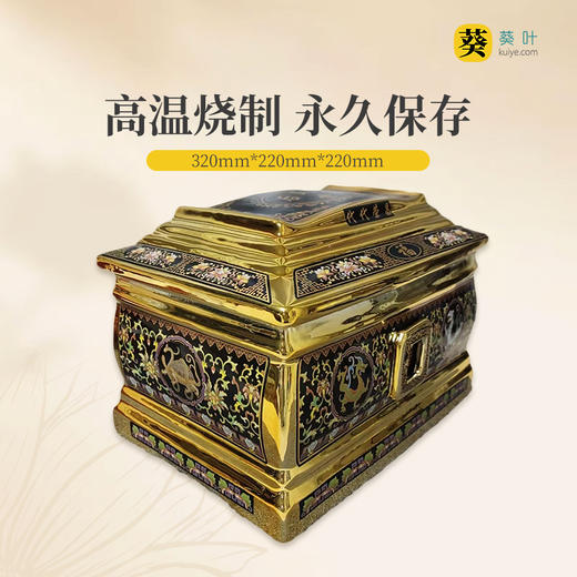 传统德化陶瓷男女通用骨灰盒“盛世后代”骨灰盒寿盒 商品图1
