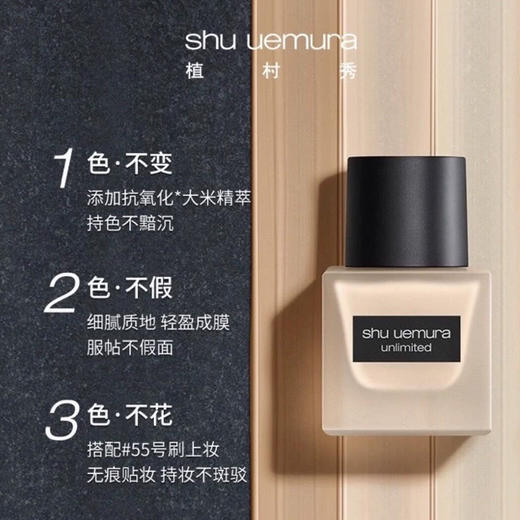 植村秀新版#584 #574 粉底液35ml羽纱持妆哑光控油自然 商品图4