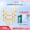【赠注氧仪+面膜2片】珀莱雅蕴能抗皱奢养精华水50ml*6瓶（到手300ml≈2.5瓶正装量）备 商品缩略图0