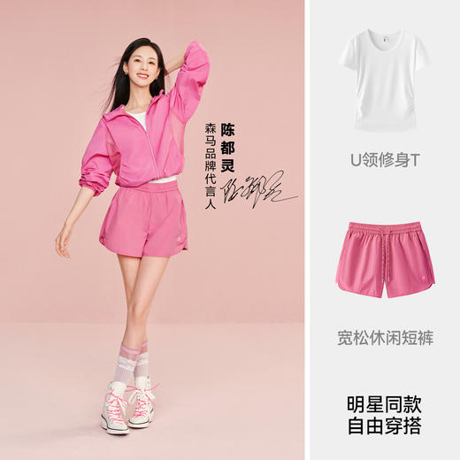 凉感T|森马短袖T恤女夏季短款U领正肩褶皱修身刺绣2026新款针织衫 商品图2