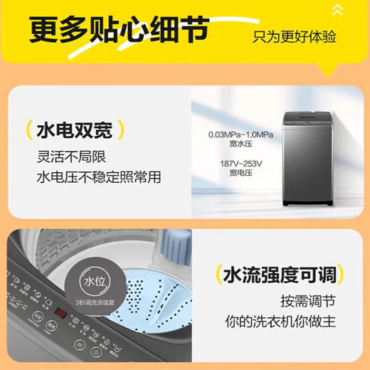 统帅轮洗衣机7公斤一级能效家用省水省电宿舍租房洗脱一体漂甩合一脱水XQBL70-M20P0 商品图8