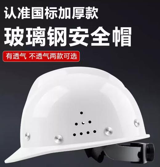 【MMK】永盾安全帽玻璃钢 商品图1