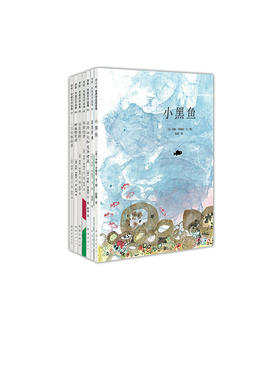 凯迪克得主李欧·李奥尼经典作品：第1辑（专属链接）