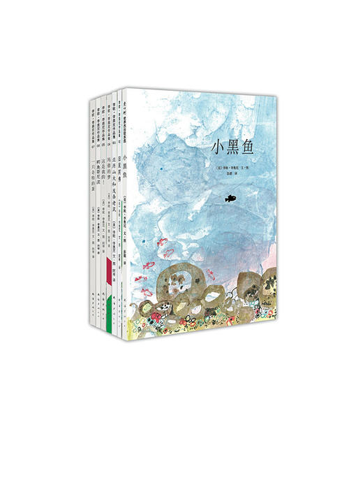 凯迪克得主李欧·李奥尼经典作品：第1辑（专属链接） 商品图0