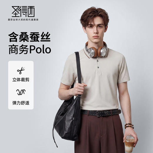 【含桑蚕丝】圣得西男士短袖polo衫2026新款春季职场商务风上衣 商品图0