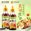珠江桥牌 油醋汁 260gx2瓶 商品缩略图0