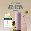 【官方商城】Evereden安唯伊胜肽焕活腹部淡纹霜淡化修护护肤乳霜120ml 商品缩略图0