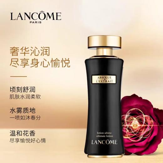 【专柜版】兰蔻黑金臻宠美容液 150ml 商品图0