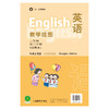 英语（牛津上海版）教学挂图 三年级第二学期 商品缩略图0