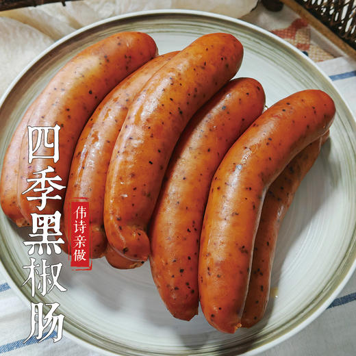 伟诗亲做 | 四季黑椒肠 商品图1
