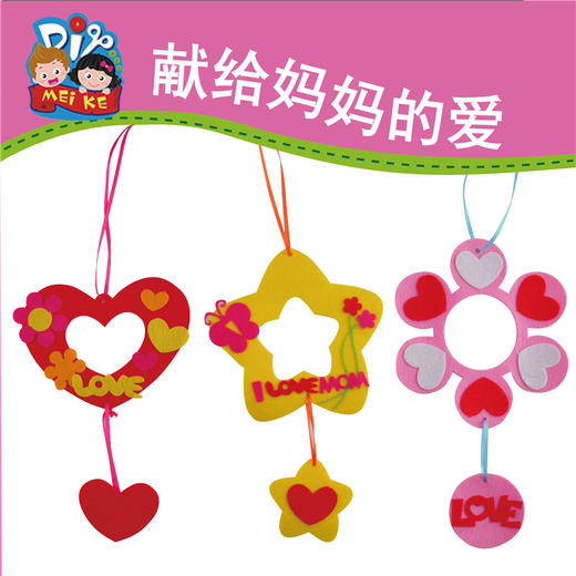 M1308  爱的吊饰 商品图0