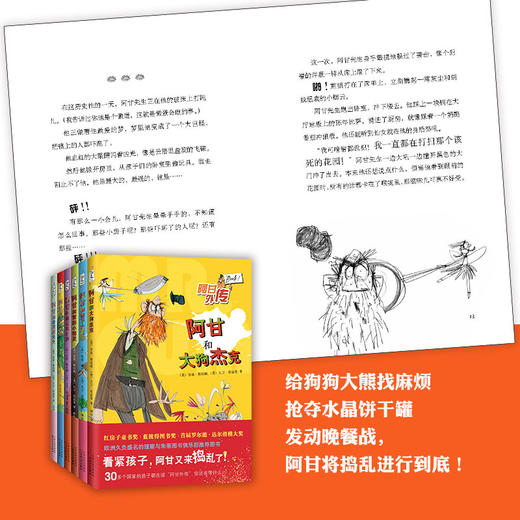 阿甘外传（共6册） 商品图3