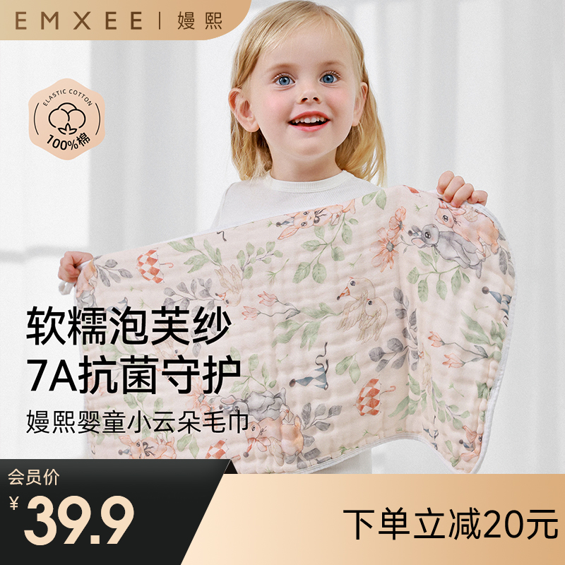 【洗浴用品】嫚熙口水巾婴儿宝宝拍嗝巾儿童洗脸毛巾纱布毛巾新生婴儿防吐奶垫