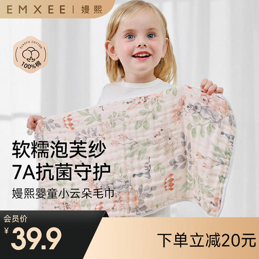 【洗浴用品】嫚熙口水巾婴儿宝宝拍嗝巾儿童洗脸毛巾纱布毛巾新生婴儿防吐奶垫 商品图0