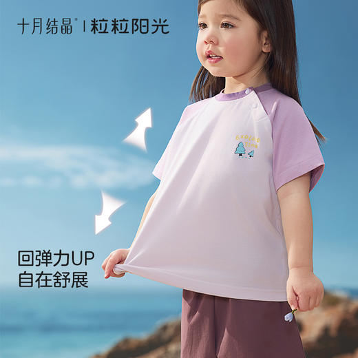 【优惠组合】粒粒阳光亲子妈妈装T恤亲子装夏季速干凉感短袖 商品图4