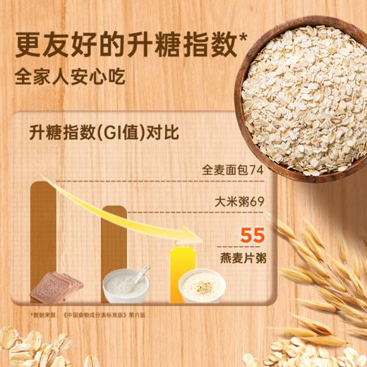 【麦麦SY】好麦多国燕一号有机黑麦燕麦片420g/袋|无添加糖懒人营养早餐独立小包装 商品图5