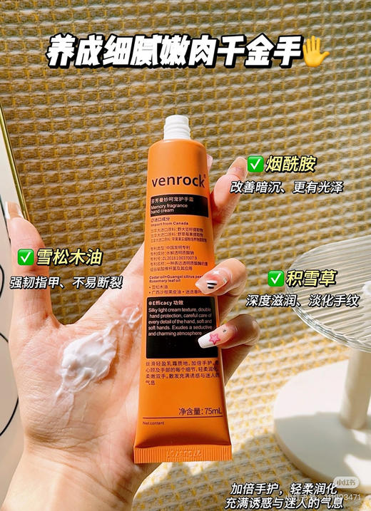venrock植萃香氛护手霜套装 商品图6
