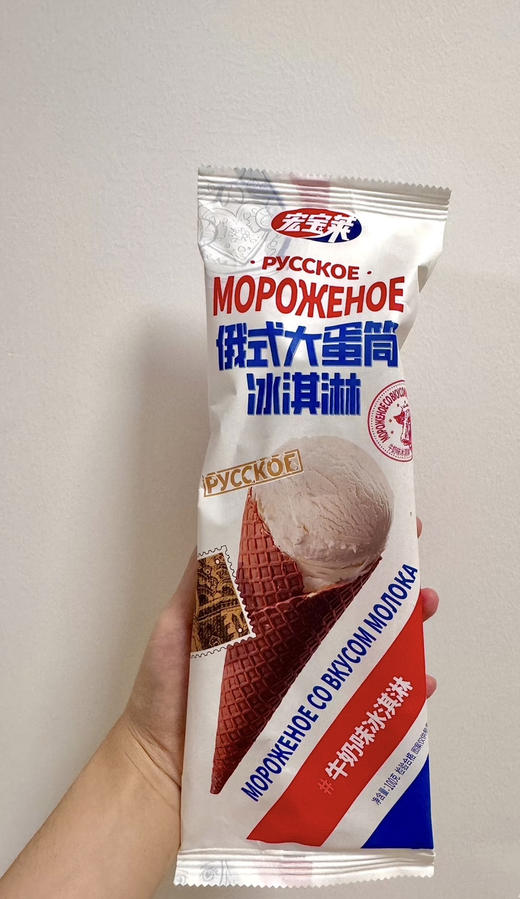 俄式大蛋筒冰淇淋 宏宝莱出品 商品图4