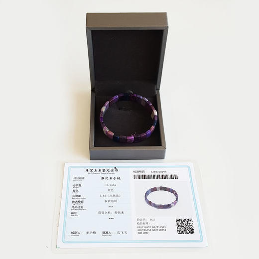 【天然正品】舒俱来天然约7*10MM多彩舒俱来（幸运、净化磁场）手牌手串17CM（弹力绳）020326NJM10 商品图1