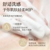 资生堂可悠然美肌沐浴露(欣怡幽香)550ml（1808002） 商品缩略图8