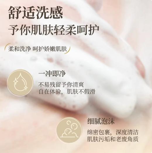 资生堂可悠然美肌沐浴露(欣怡幽香)550ml（1808002） 商品图8