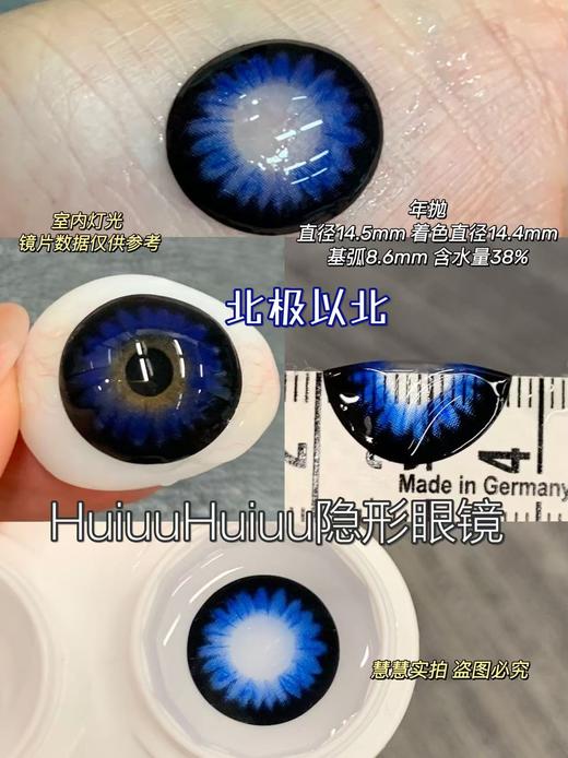 【大直径年抛】混血新品-Sheepcon-向阳而生/北极以北/肆意生长-14.5mm【年抛 0-1000度 含525/575】 商品图3