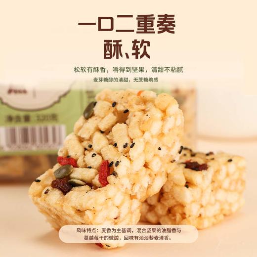 坚果藜麦沙琪玛 2盒（320g/盒） 商品图0