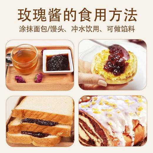 黑糖玫瑰老酱450g 商品图8