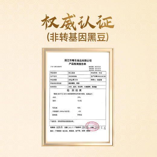 珠江桥牌 阳江姜豉300g 商品图6