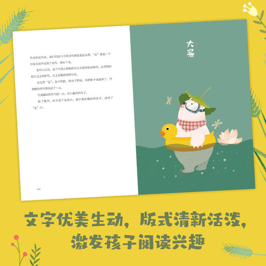 时节之美：朱爱朝给孩子讲二十四节气（2022版） 商品图2