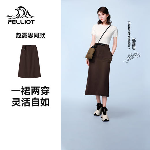 【赵露思同款】伯希和半身裙CORDURA耐磨A字长裙 商品图5