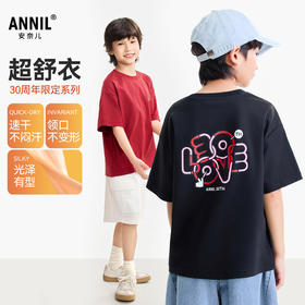 【超舒衣·30周年限定】男女童全棉速干亲子T吸湿透气圆领短袖T恤夏季新款安奈儿童装实体店同款AM621278