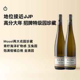 企鹅市集|德国亚当霍姆贝格酒庄 玉兔/金滴特级园 雷司令珍藏甜白葡萄酒Kabinett 高分大年 aj adam